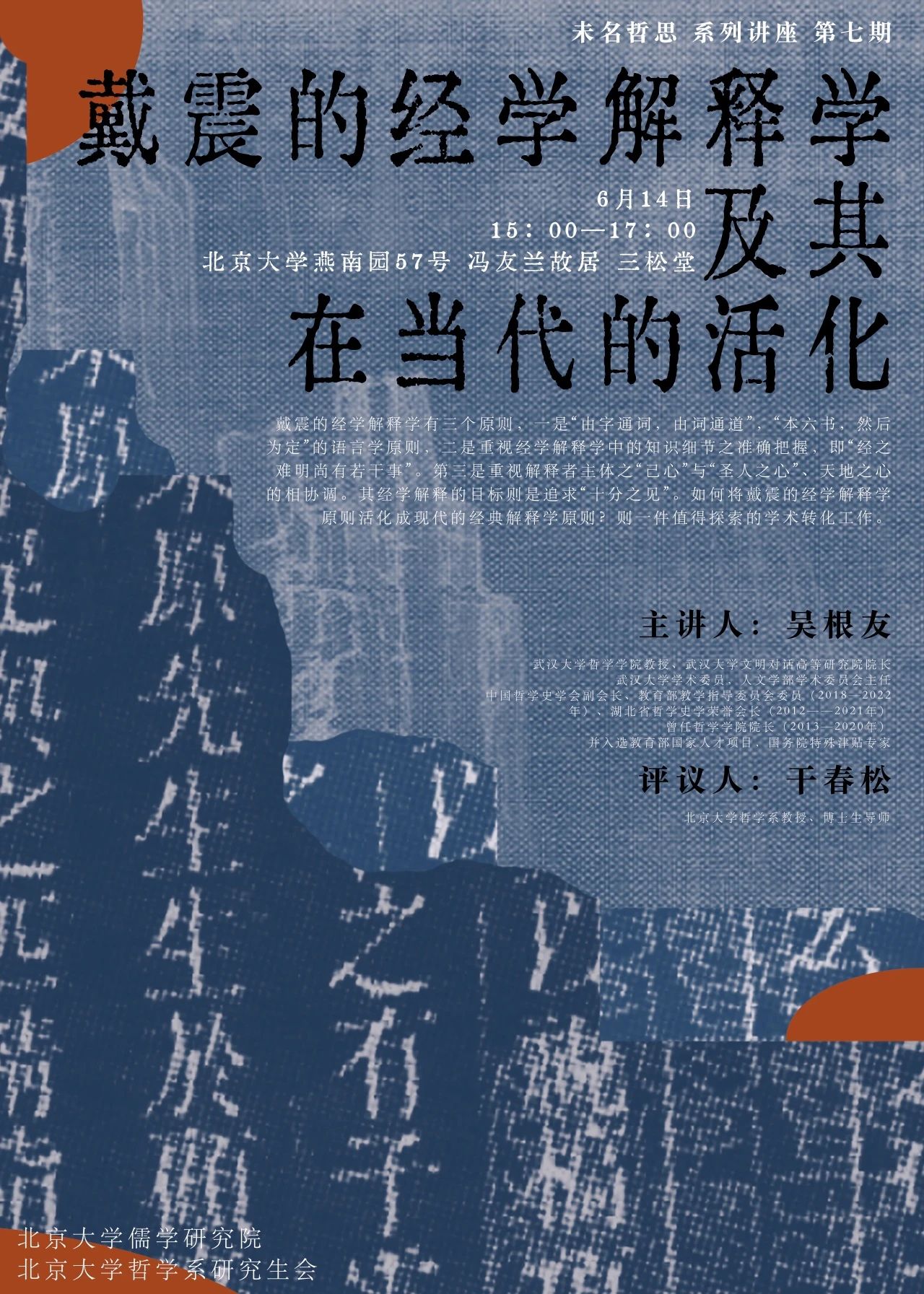 宣传海报.jpg